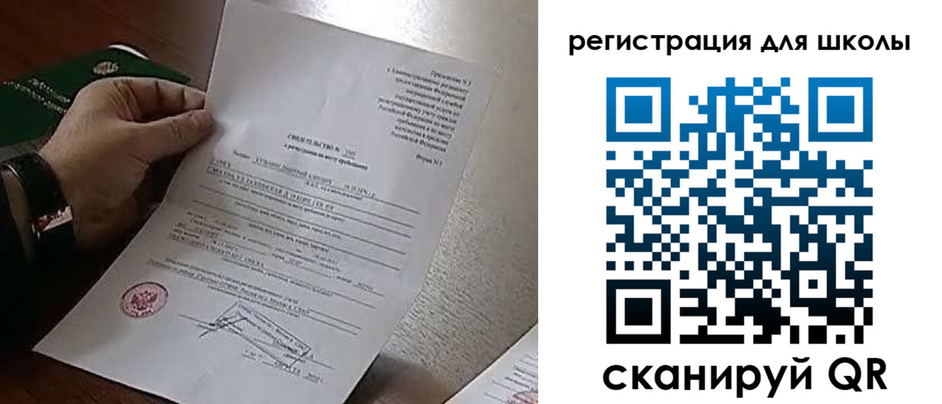 прописка для работы в Салавате