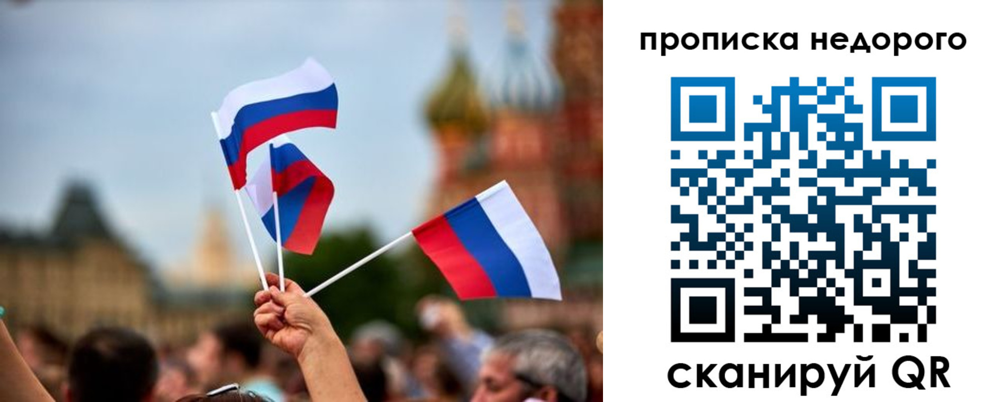 прописка в квартире в Салавате