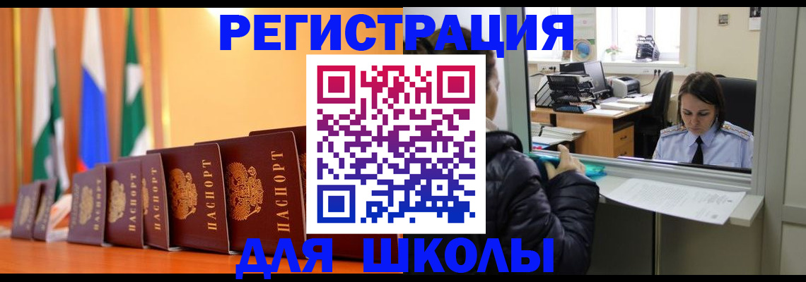 где прописаться в Салавате