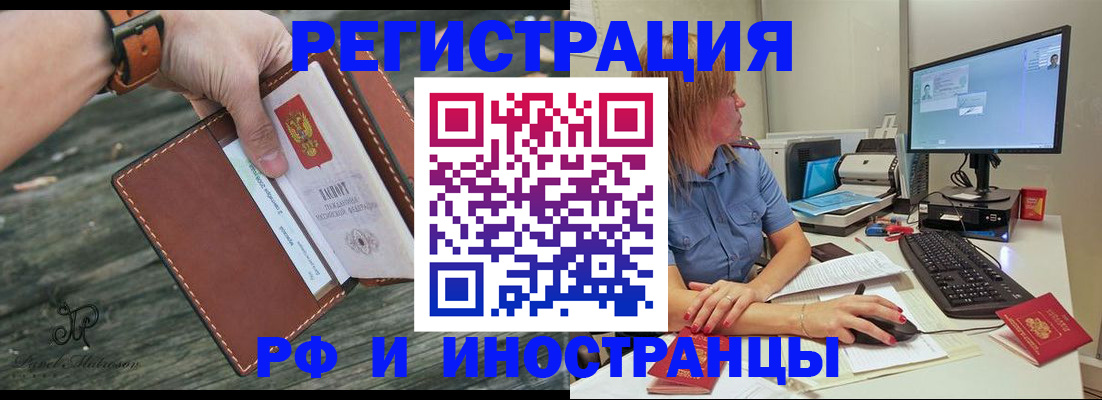 временная регистрация собственник в Салавате